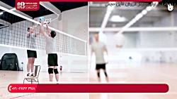 آموزش والیبال به کودکان | والیبال | سرویس والیبال (تمرین پرش برای دفاع کردن)