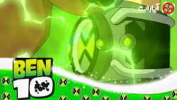 دانلود انیمیشن بن تن / کارتون...