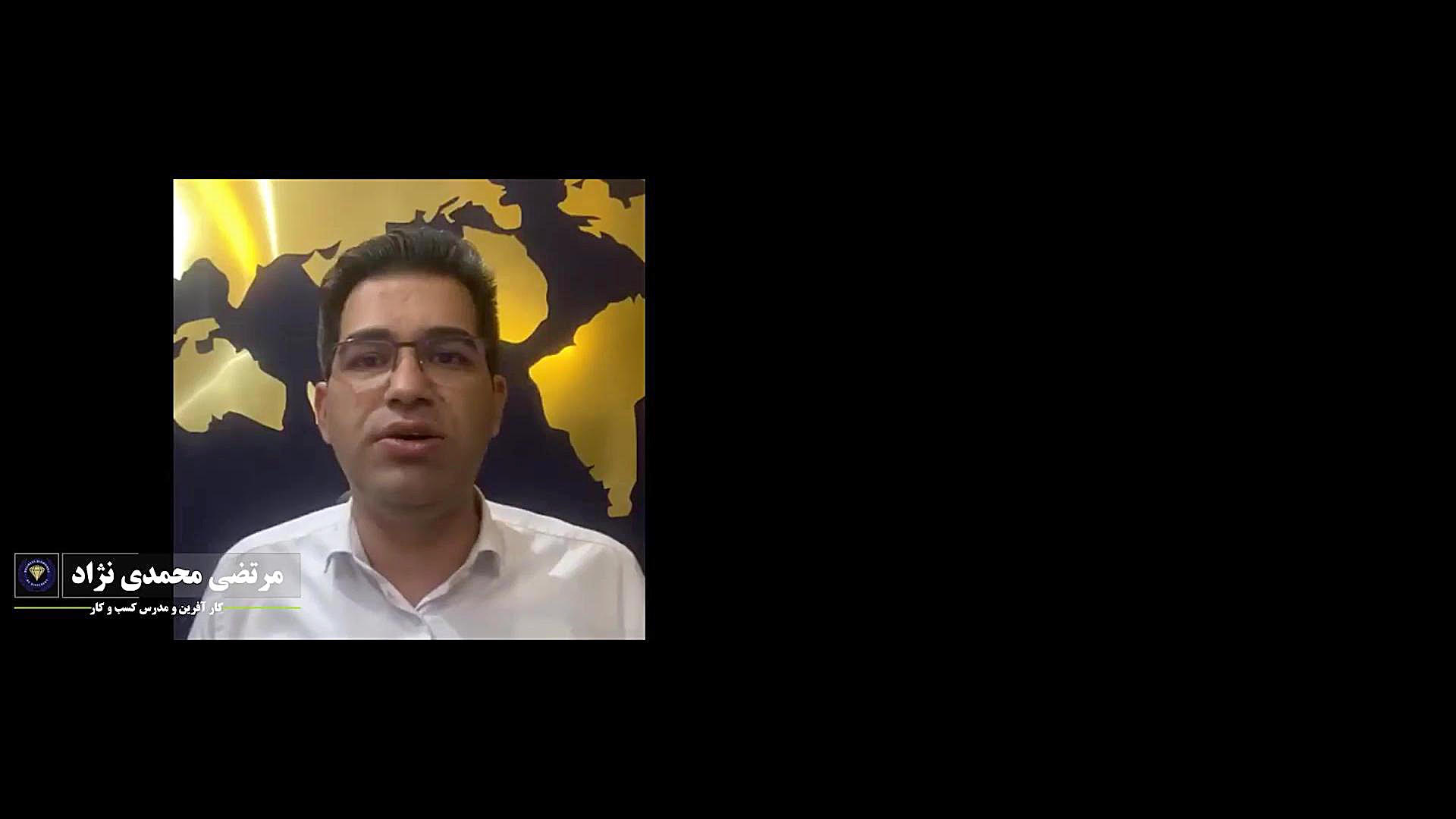 چطور در کرونا هم می توان رونق داشت؟ دکتر مرتضی محمدی نژاد