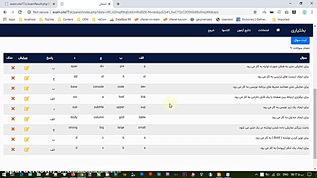 طراحی آزمون آنلاین با exam بررسی لک صورت