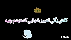 خواب دیدم بی توام امید امری