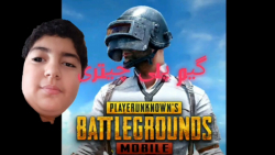 گیم پلی بازی پابجی موبایل چیتر...