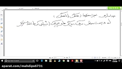 تدریس درس فیزیک پایه هشتم - جلسه چهاردهم