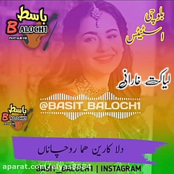 کلیپ استوری آهنگ بلوچی هما مجل...