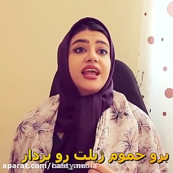 سرنا امینی دنبال دنبال