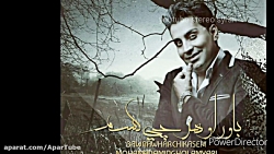 آهنگ محمد امین غلامیاری هر چی...