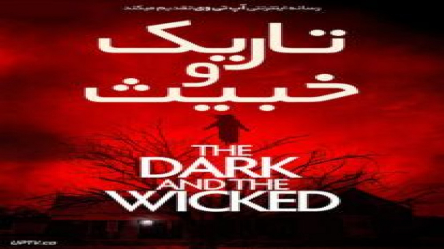 فیلم The Dark and the Wicked 2020 تاریک و خبیث با زیرنویس فارسی زمان5591ثانیه