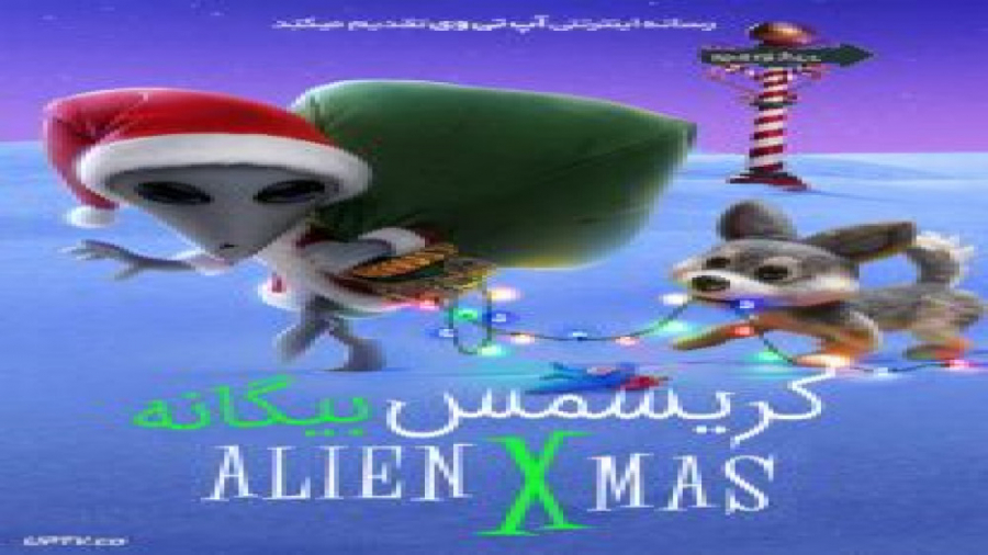 انیمیشن کریسمس بیگانه Alien Xmas 2020 با دوبله فارسی زمان2547ثانیه