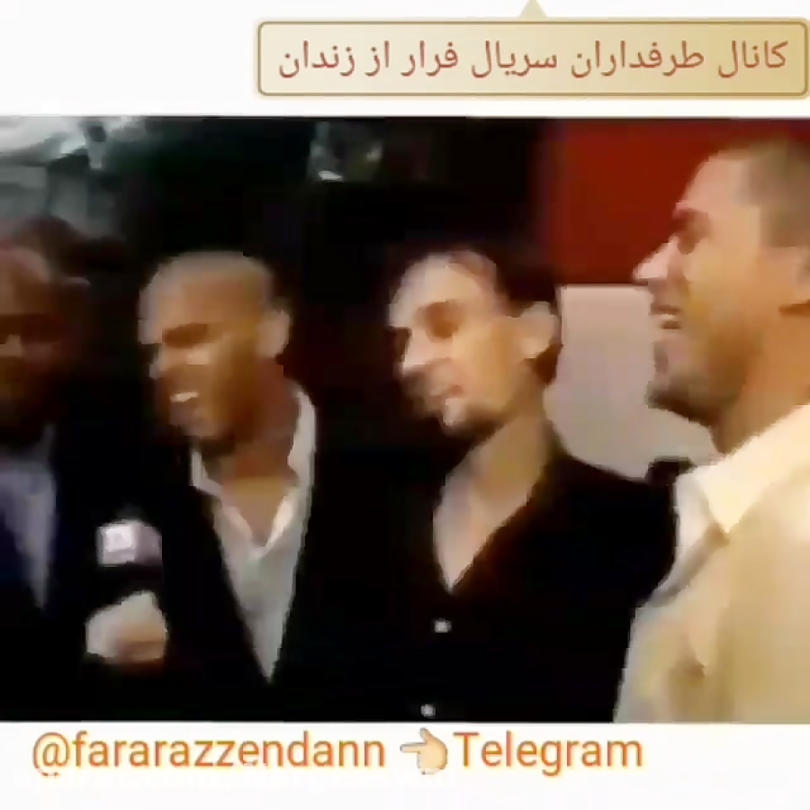 پشت صحنه فرار از زندان