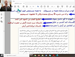ویدیو تدریس درس دهم فارسی نهم بخش 1