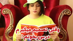 کلیپ طنز خنده دار سرنا امینی...