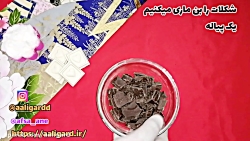 شکلات پشمکی یلدایی
