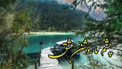 آهنگ جدید حامد همایون