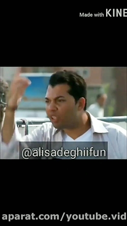 خنده دار ترین سکانس علی صادقی...