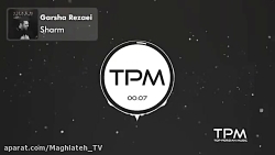 آهنگ جدید شرم از گرشا رضایی