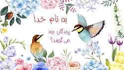 درس دو-هديه آسماني دوم