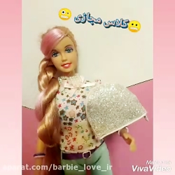 سریال&zwnj; باربی  &quot;کلاس...