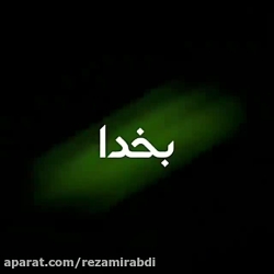 آهنگ . زیبا .عشق