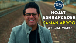 آهنگ جدید حجت اشرف زاده - کمان...