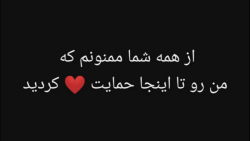 کامنت های شما ❤️