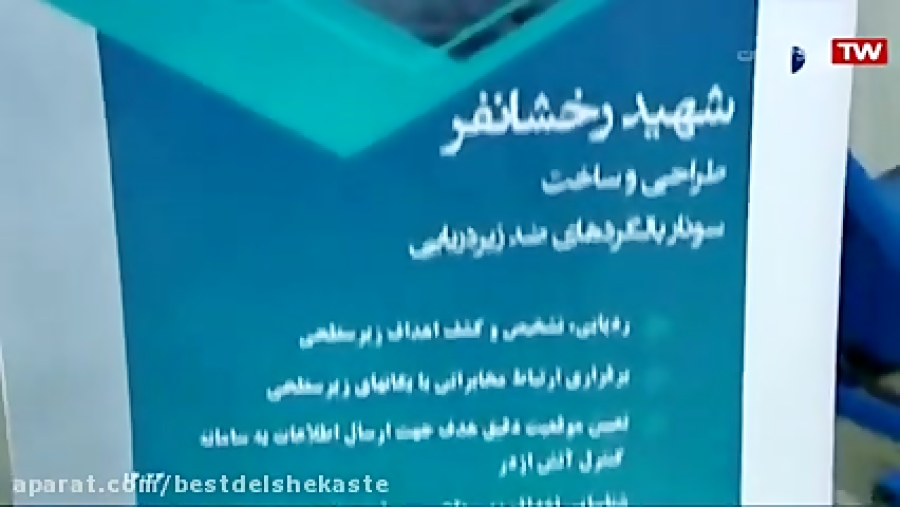 نمایشگاه دستاوردهای نیروی دریا...