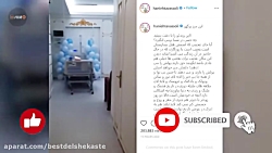 هانیه توسلی - حالت تهوع گرفتم...