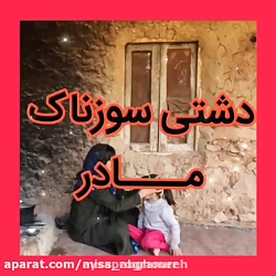 اهنگ زیبای مادر اهنگ مادر کلیپ...