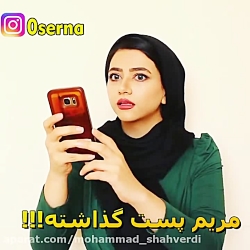 کلیپ خنده دار جدید سرنا امینی...