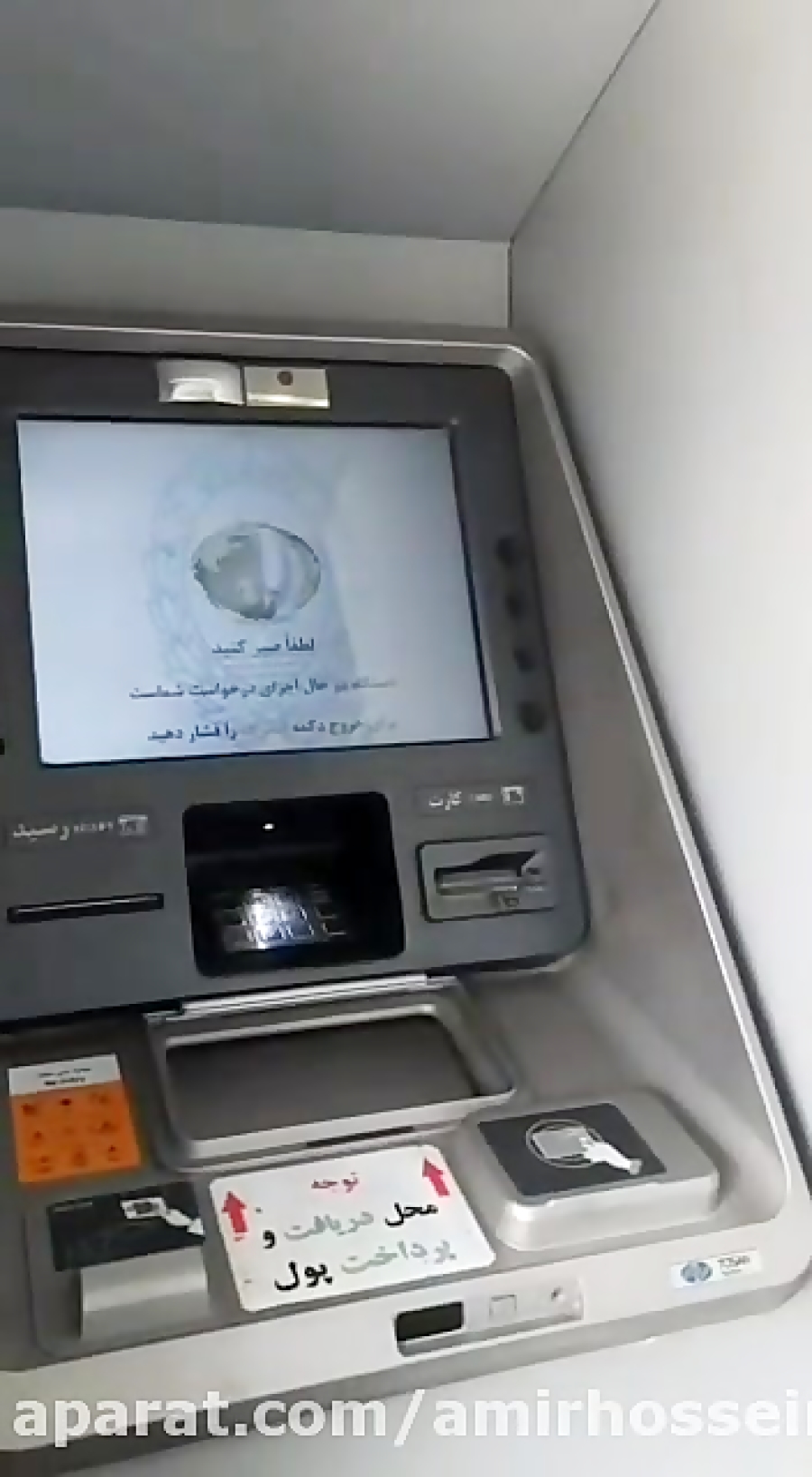 خودپرداز بانک ملی ایران