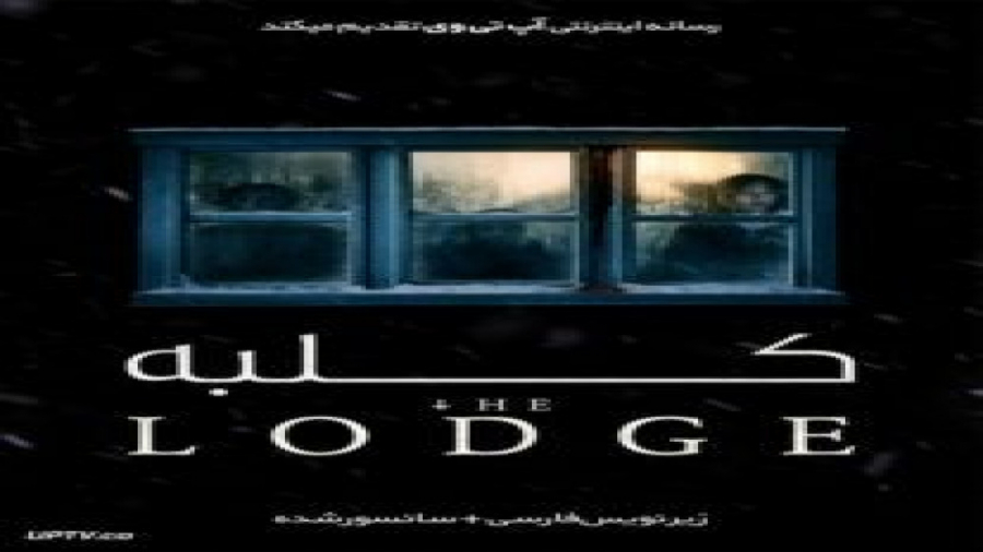دانلود فیلم The Lodge 2019 کلبه (ترسناک و درام) زمان6224ثانیه