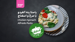 پاستا پنه با آلفردو و مرغ