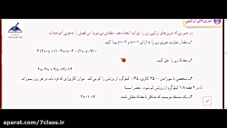 جواب تمرین ترکیبی ریاضی هفتم ص...