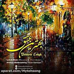 آهنگ جدید مسعود هرمزی به نام ب...