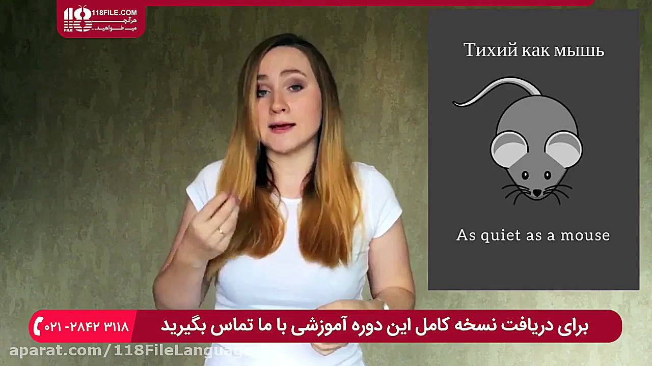 آموزش تصویری زبان روسی | فیلم آموزشی زبان روسی | مکالمه روسی ( معرفی حیوانات ) زمان318ثانیه