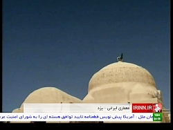 معماری شهر یزد