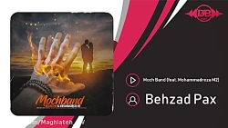 دانلود آهنگ بهزاد پکس  مچ بند