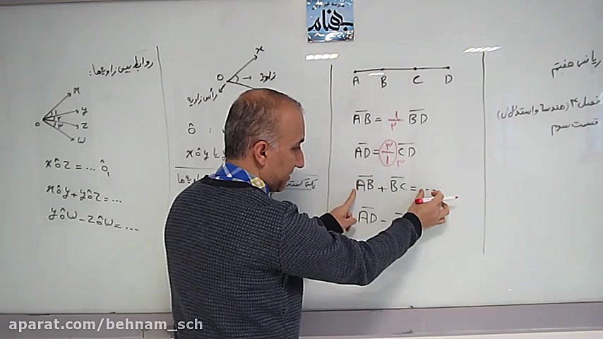 ریاضی 7 فصل 4 قسمت سوم..معرفی زاویه زمان589ثانیه