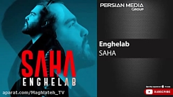 SAHA - Enghelab سها - انقلاب