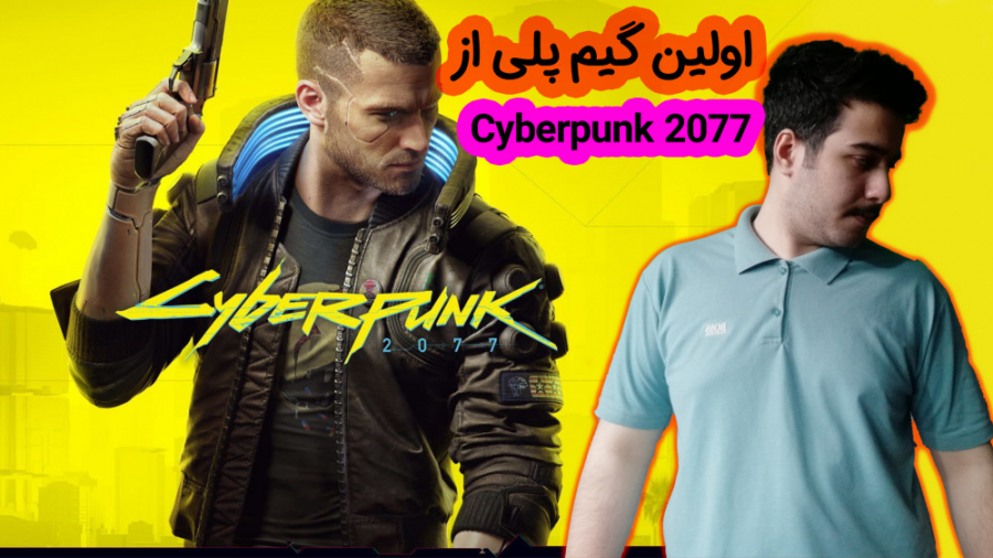 اولین گیم پلی از بازي سایبرپانک 2077