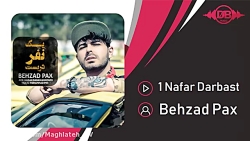 دانلود آهنگ بهزاد پکس - یک نفر...