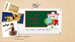 مورخان چگونه گذشته را مورد مطا...