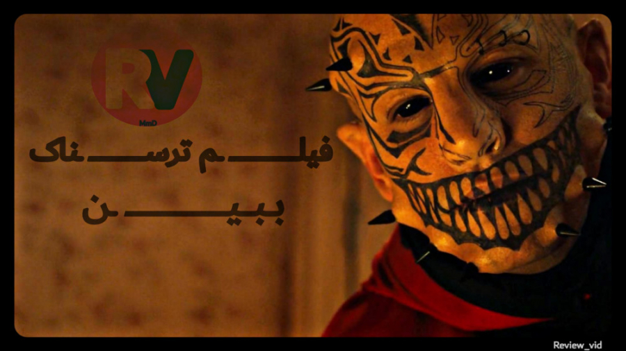 فیلم ترسناک HAUNT 2019 زمان98ثانیه