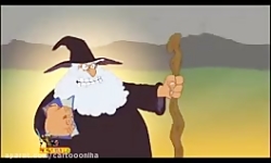 کارتون میگ میگ  اجرای نقشه با...