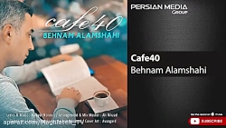 دانلود آهنگ بهنام علمشاهی  کاف...