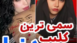 طنز جدید سرنا امینی | سرنااااا...