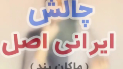 طنز جدید سرنا امینی | سرنااااا...