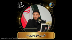 سلبریتی های وطن پرست!