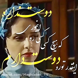 آهنگ عاشقانه برای وضعیت واتساپ