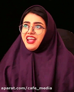 طنز خنده دار سرنا امینی | دابس...