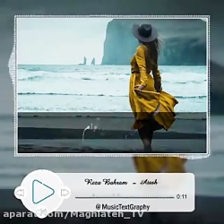 رضا بهرام - کلیپ عاشقانه و احس...